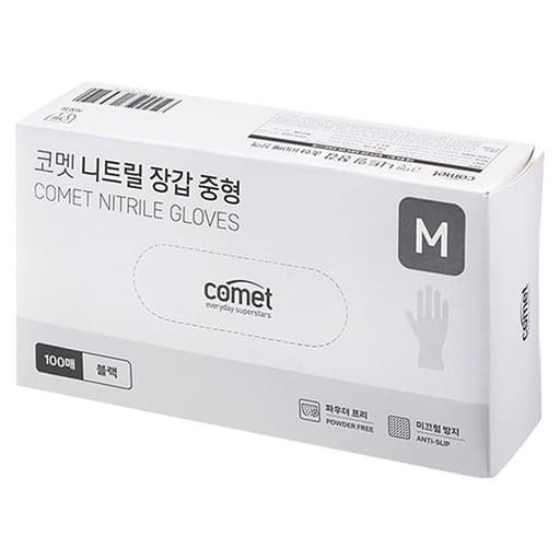 코멧 니트릴장갑 블랙